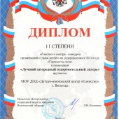 diplom1