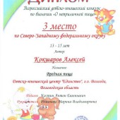 koksharov