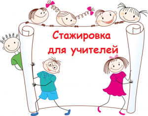 stazhirovka