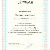 Фанина Димитровские_1